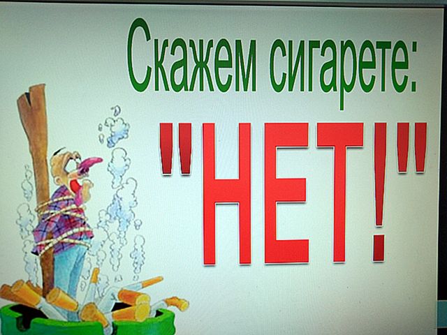 Единый День профилактики. 
15 ноября Международный день отказа от курения.