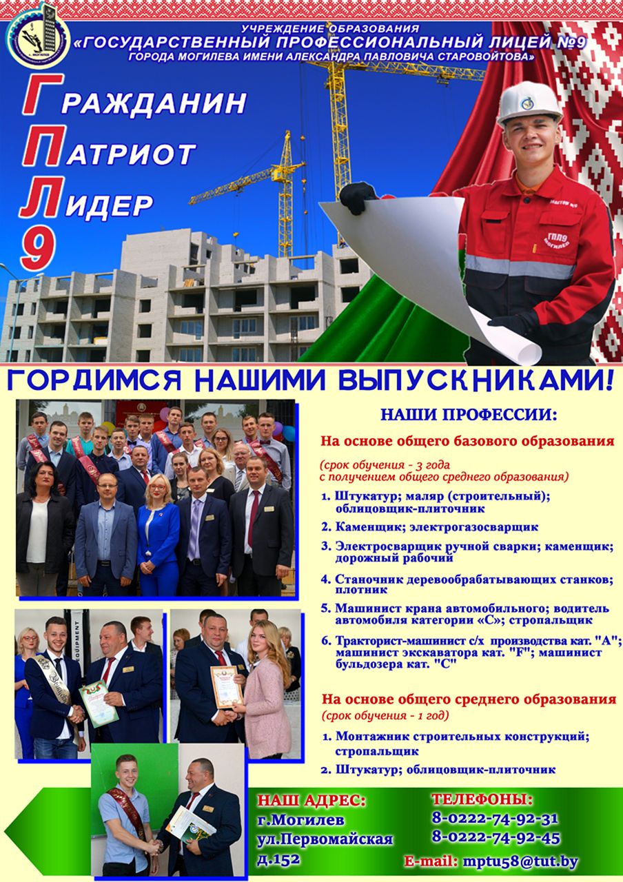 Профориентация