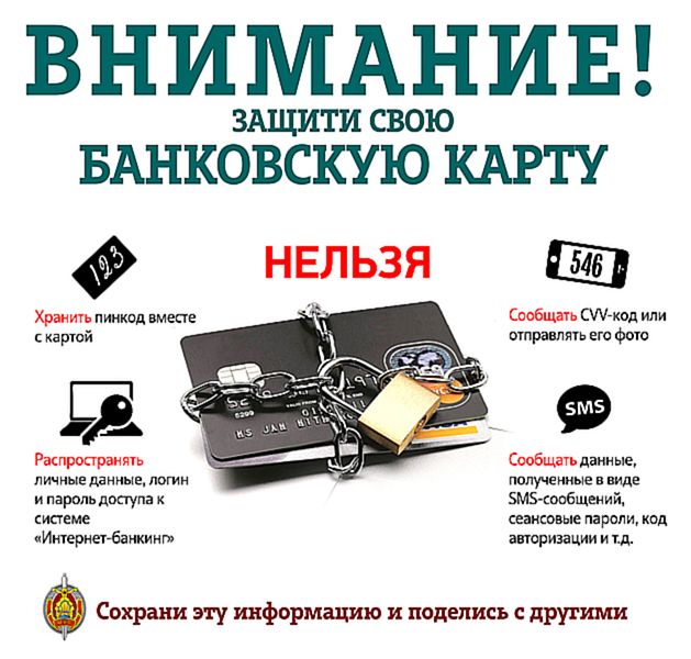 Осторожно!!! Мошенники в Интернете!