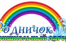 Родничок