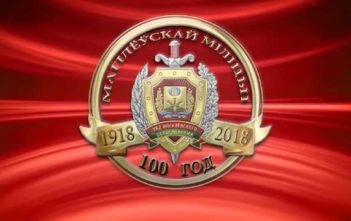 Итоги конкурса видеороликов на тему «100 лет Могилёвской милиции»