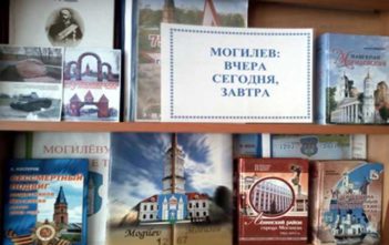 Час краеведения «Могилев – твой родной город»