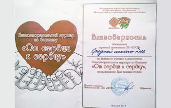 Участие в городском благотворительном турнире по боулингу "От сердца к сердцу"