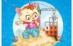 Опасные места для игр
