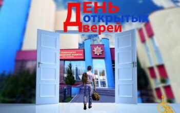 «День открытых дверей» в Университете гражданской защиты МЧС Беларуси