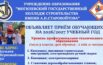 Учреждение образования "Могилевский государственный колледж строительства имени А.П.Старовойтова" объявляет набор абитуриентов