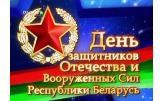 Урок патриотизма «О героях былых времен»