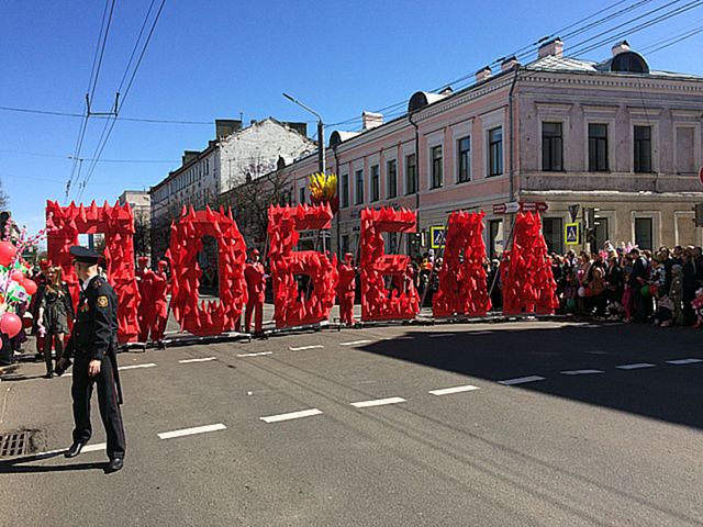 Парад Победы