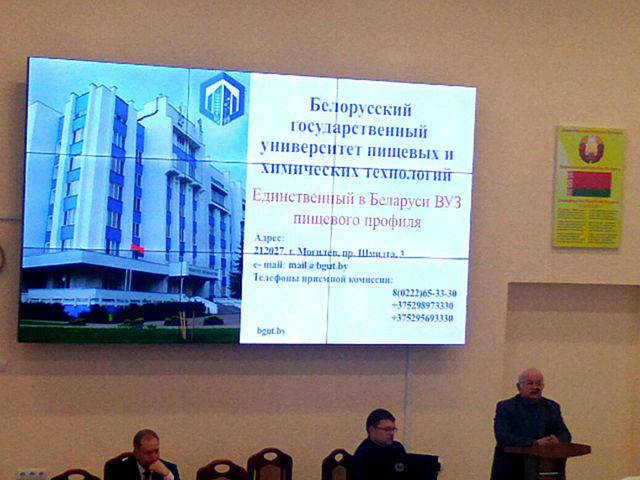 Профориентационное мероприятие в Белорусском государственном университете пищевых и химических технологий