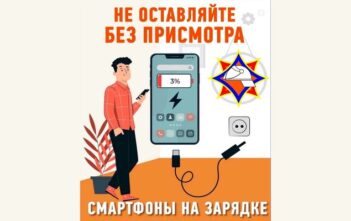 Не оставляйте без присмотра смартфоны на зарядке!