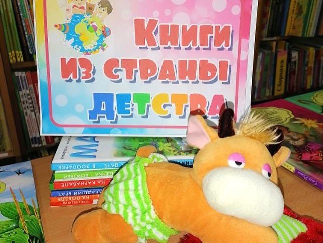 Книги нашего детства