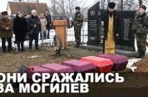 Пять бойцов Красной армии перезахоронили в Могилевском районе