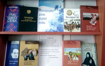 Літаратурная гутарка ля тэматычнай кніжнай выставы «Дала нам маці гэту мову…»