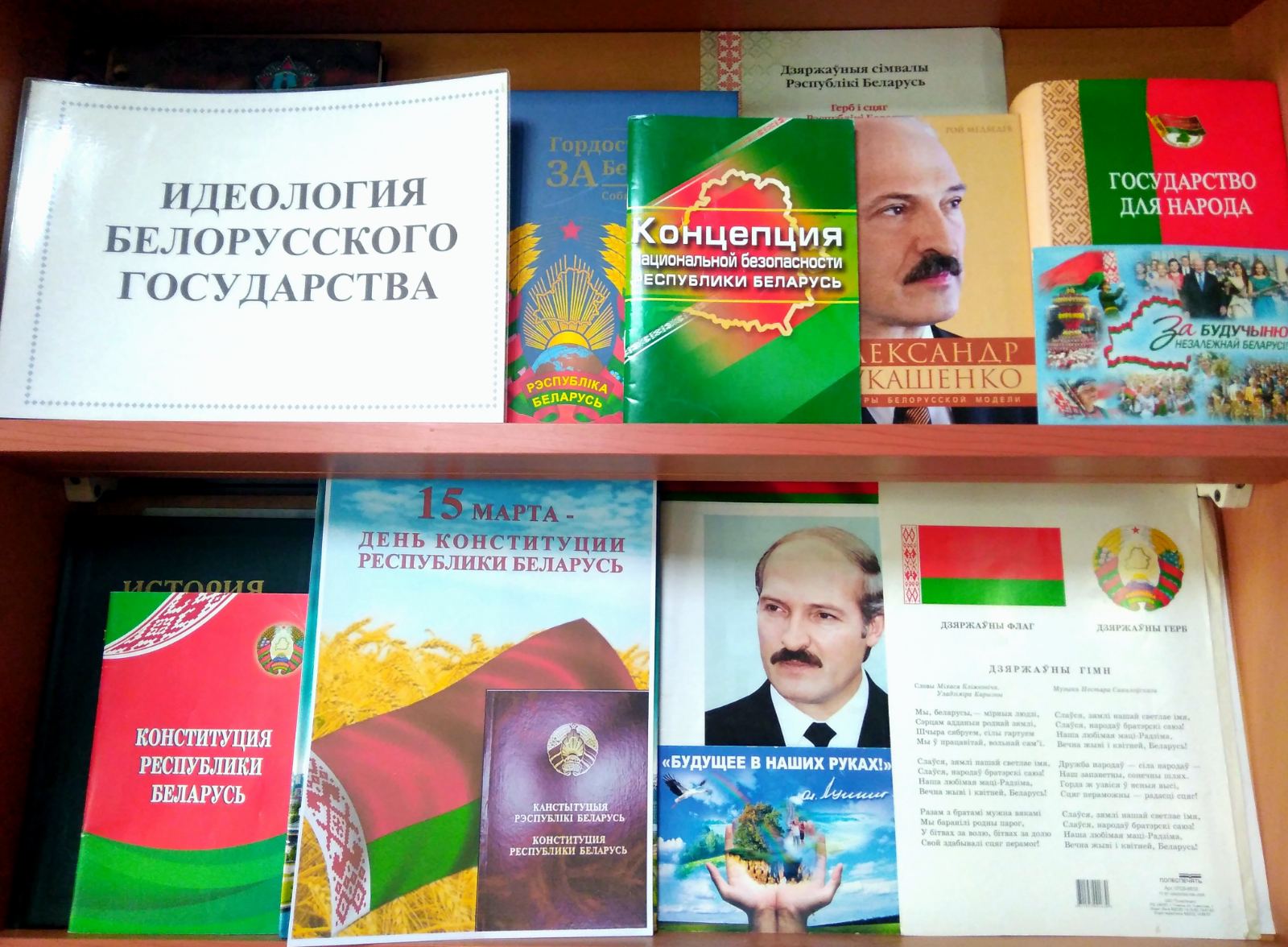 Информационный час «Основной Закон твоей страны»