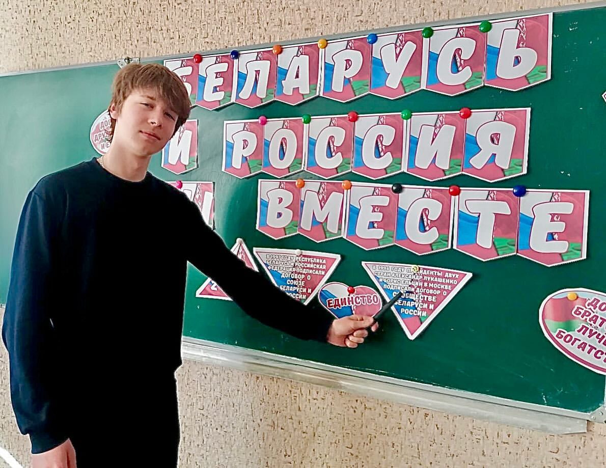 Единый урок, посвященный Дню единения народов Беларуси и России