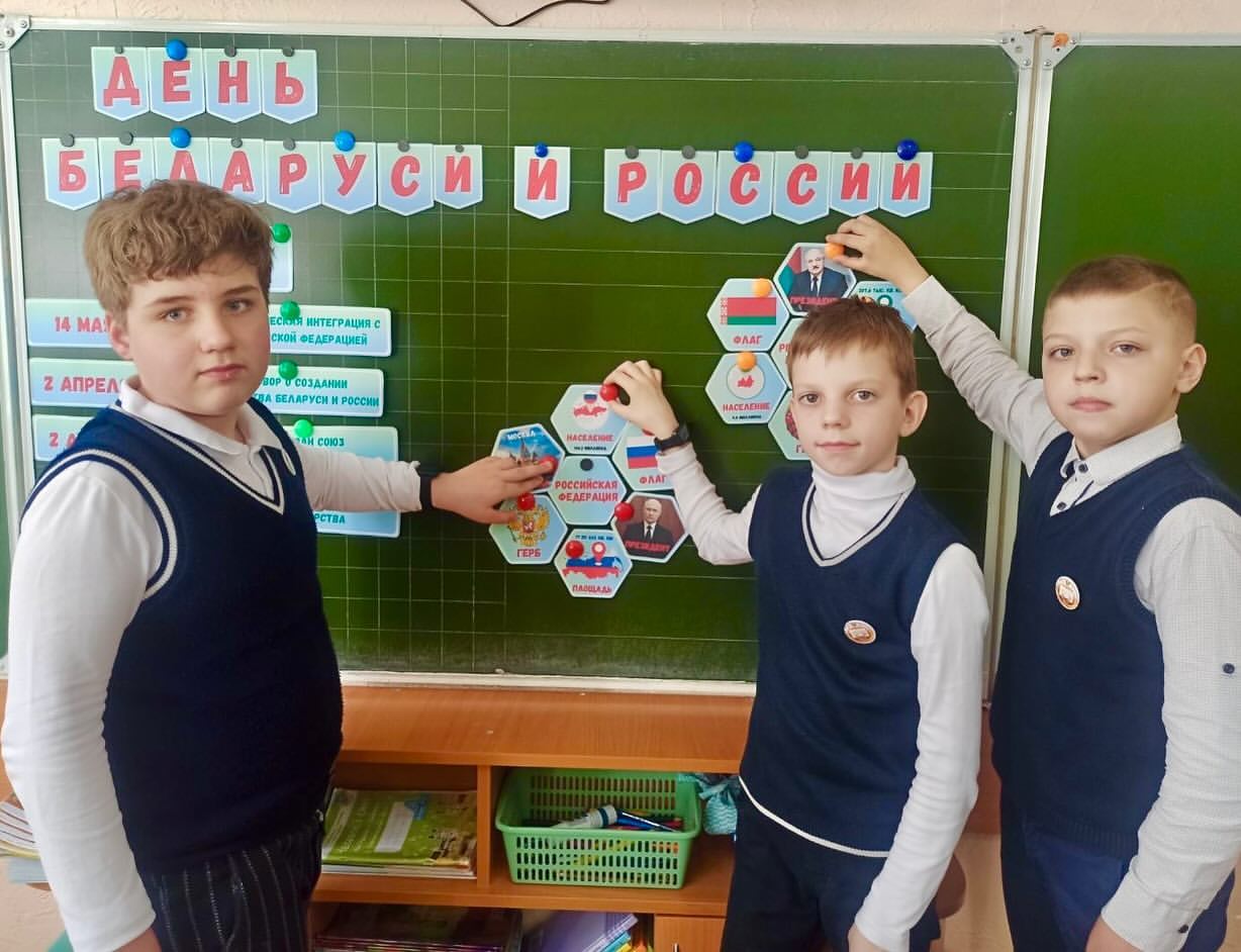 Единый урок, посвященный Дню единения народов Беларуси и России