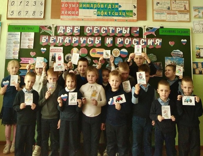 Единый урок, посвященный Дню единения народов Беларуси и России