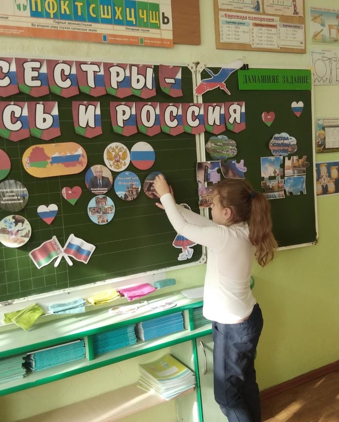 Единый урок, посвященный Дню единения народов Беларуси и России