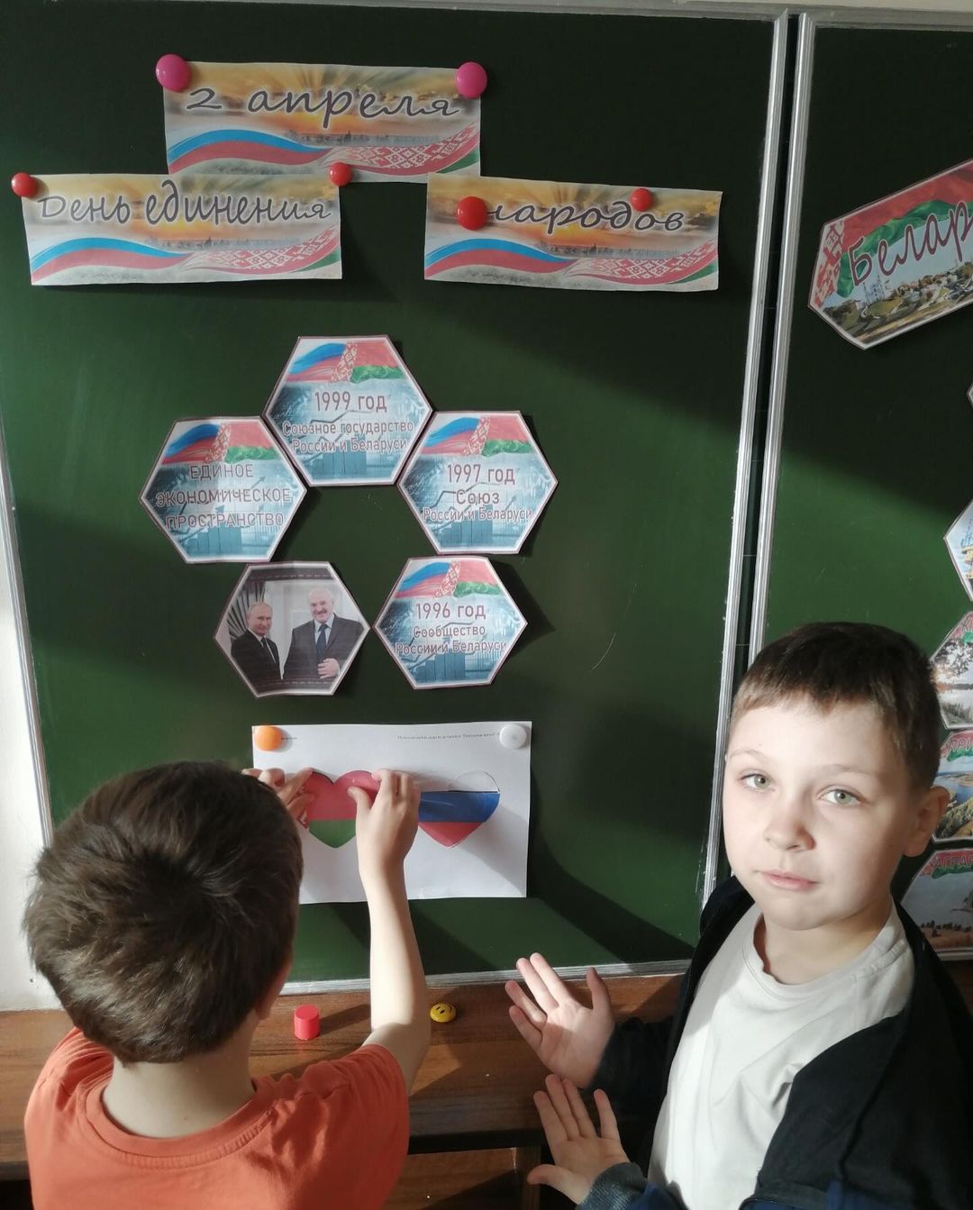 Единый урок, посвященный Дню единения народов Беларуси и России