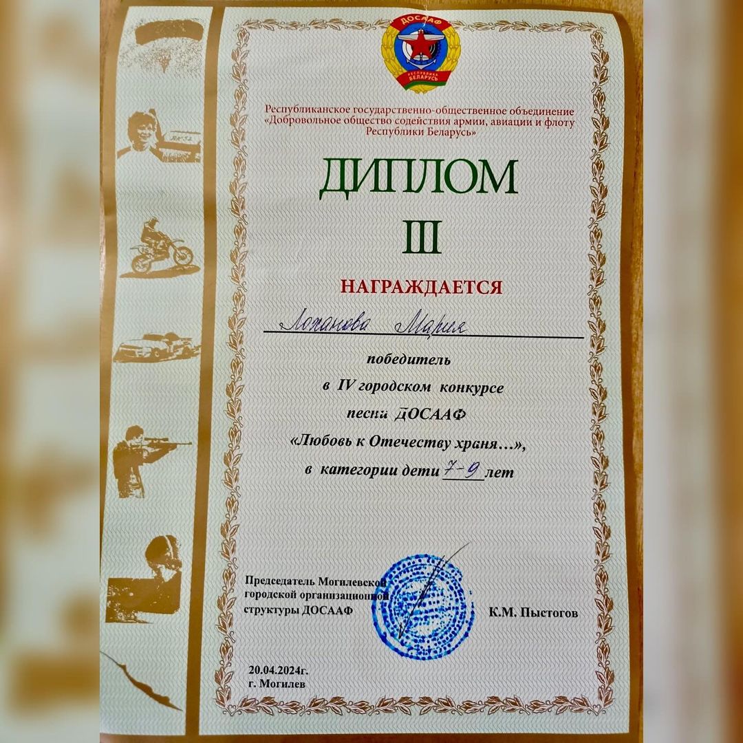 lV городской конкурс песни ДОСААФ «Любовь к Отечеству храня...»