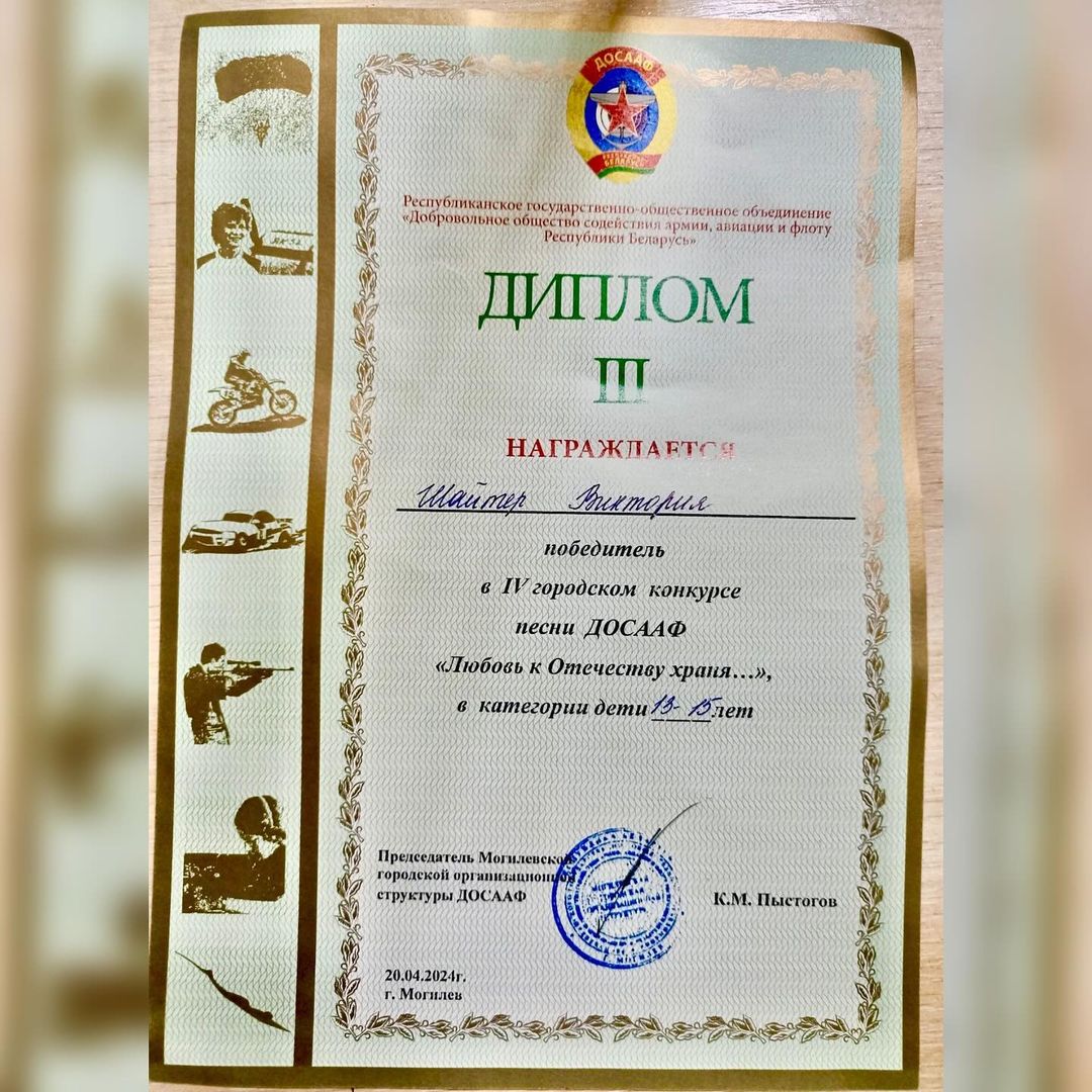 lV городской конкурс песни ДОСААФ «Любовь к Отечеству храня...»