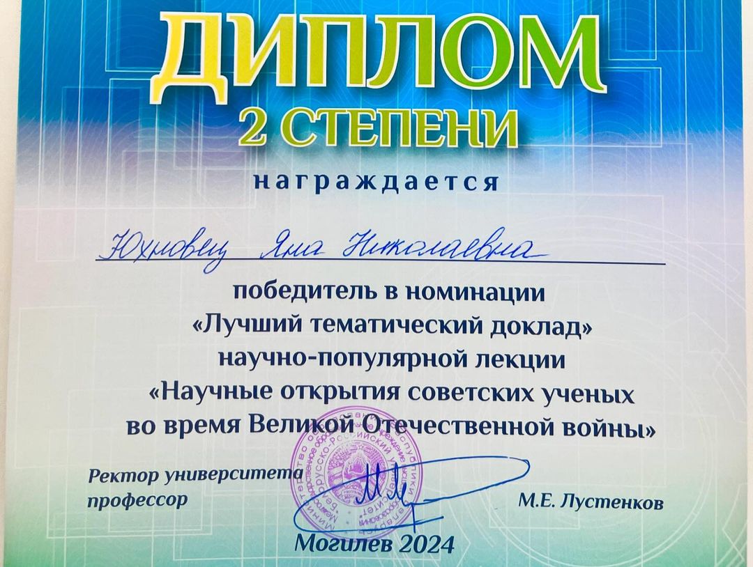 Научно-популярная лекция с конкурсными мероприятиями