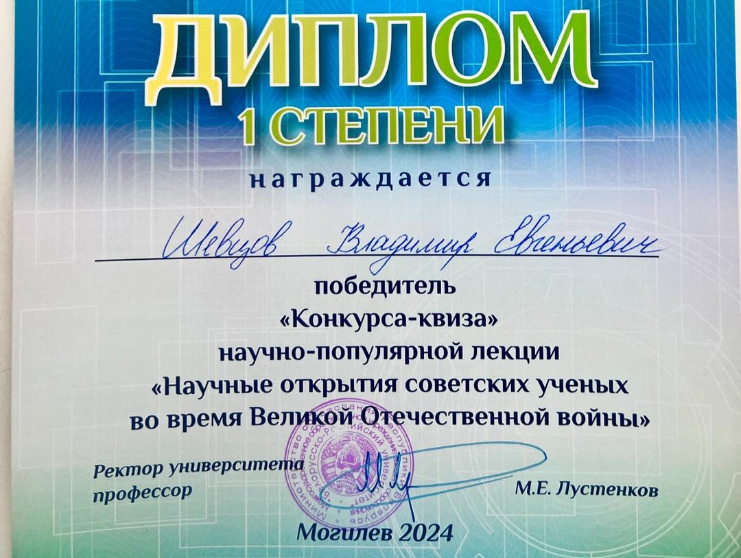 Научно-популярная лекция с конкурсными мероприятиями