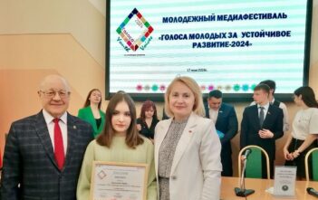 Голоса молодых за устойчивое развитие - 2024