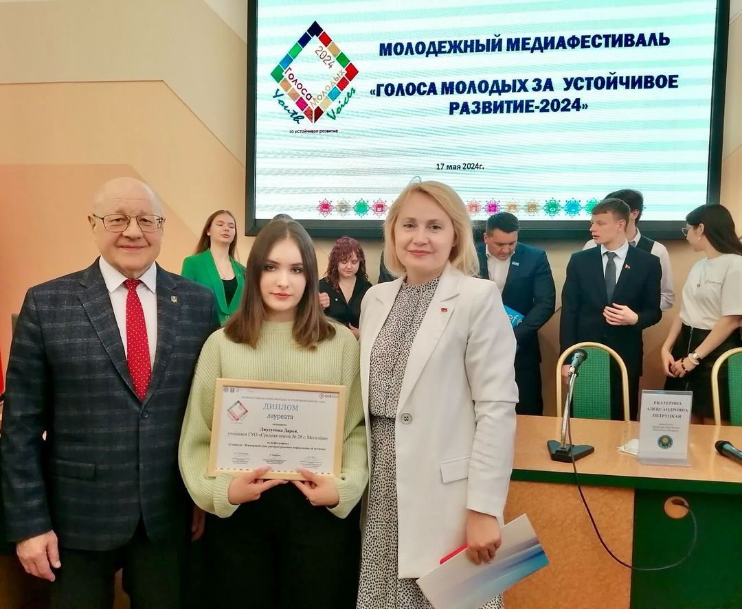 Голоса молодых за устойчивое развитие - 2024