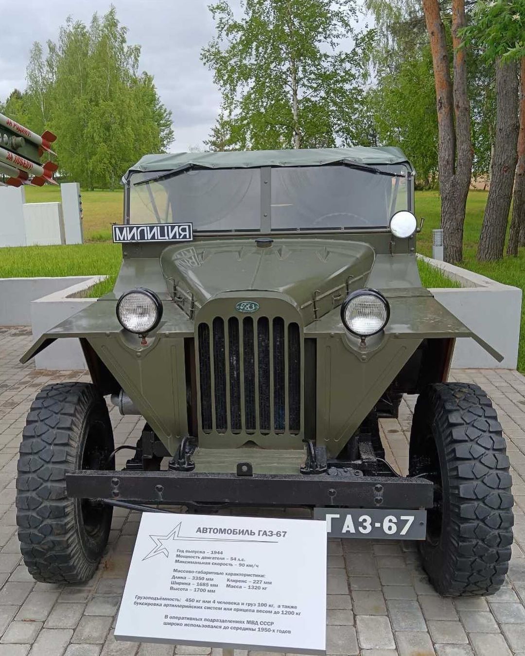 Звездный поход