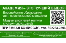 Белорусская государственная орденов Октябрьской Революции и Трудового Красного Знамени сельскохозяйственная академия