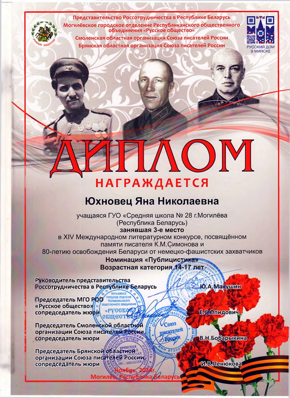 Кто такой Константин Симонов?