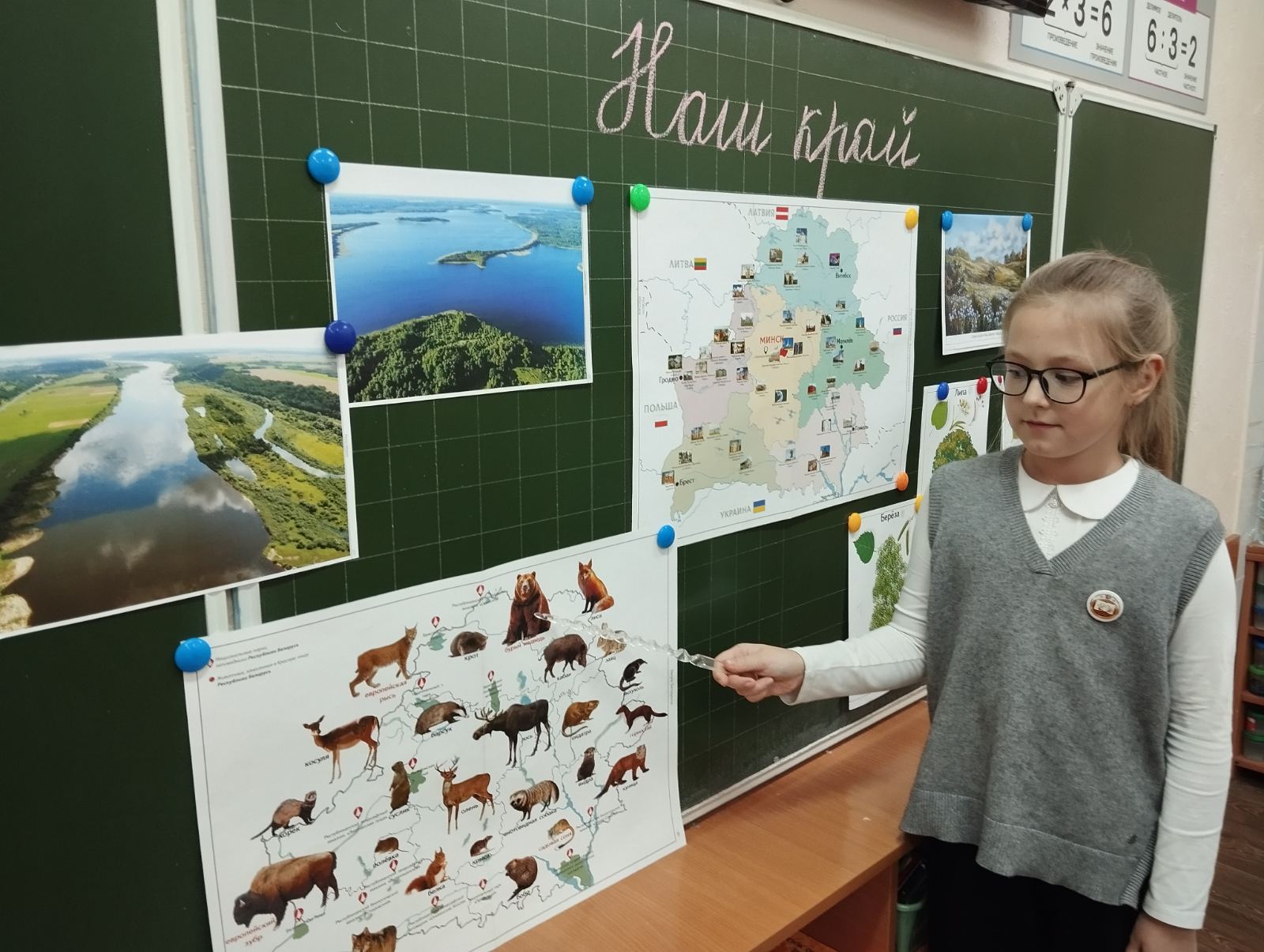 Дзівосны наш край