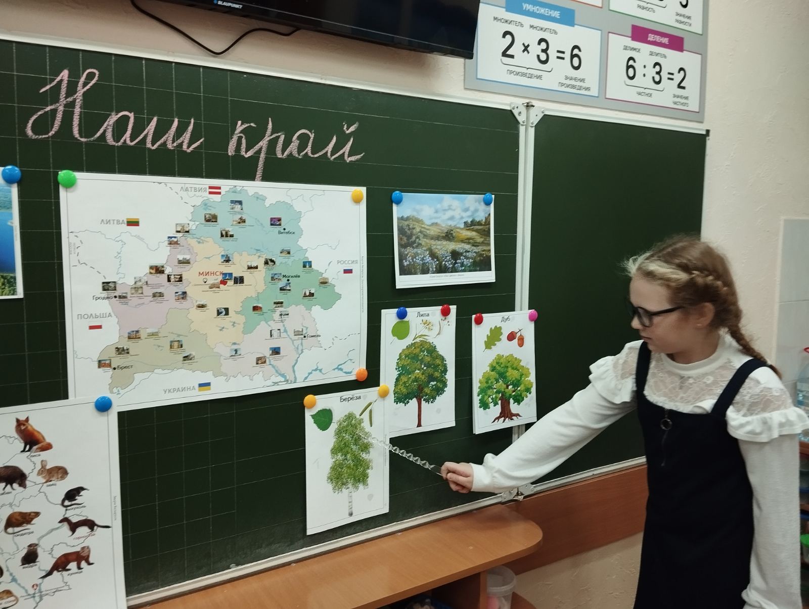 Дзівосны наш край