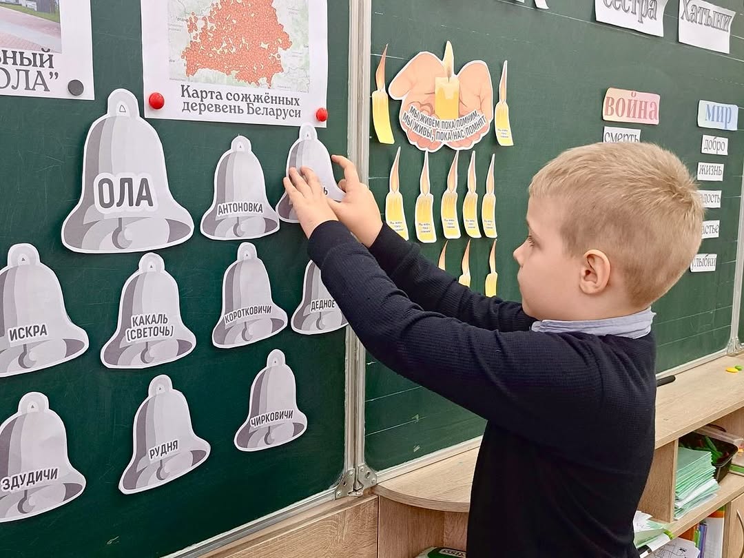 Урок памяти