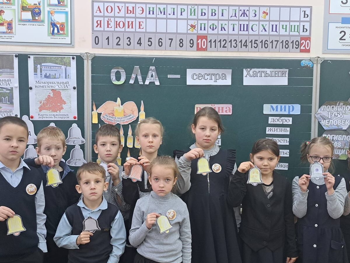 Урок памяти