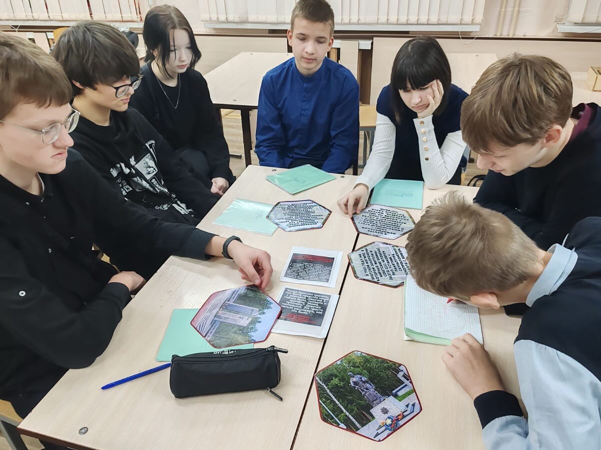 Урок памяти