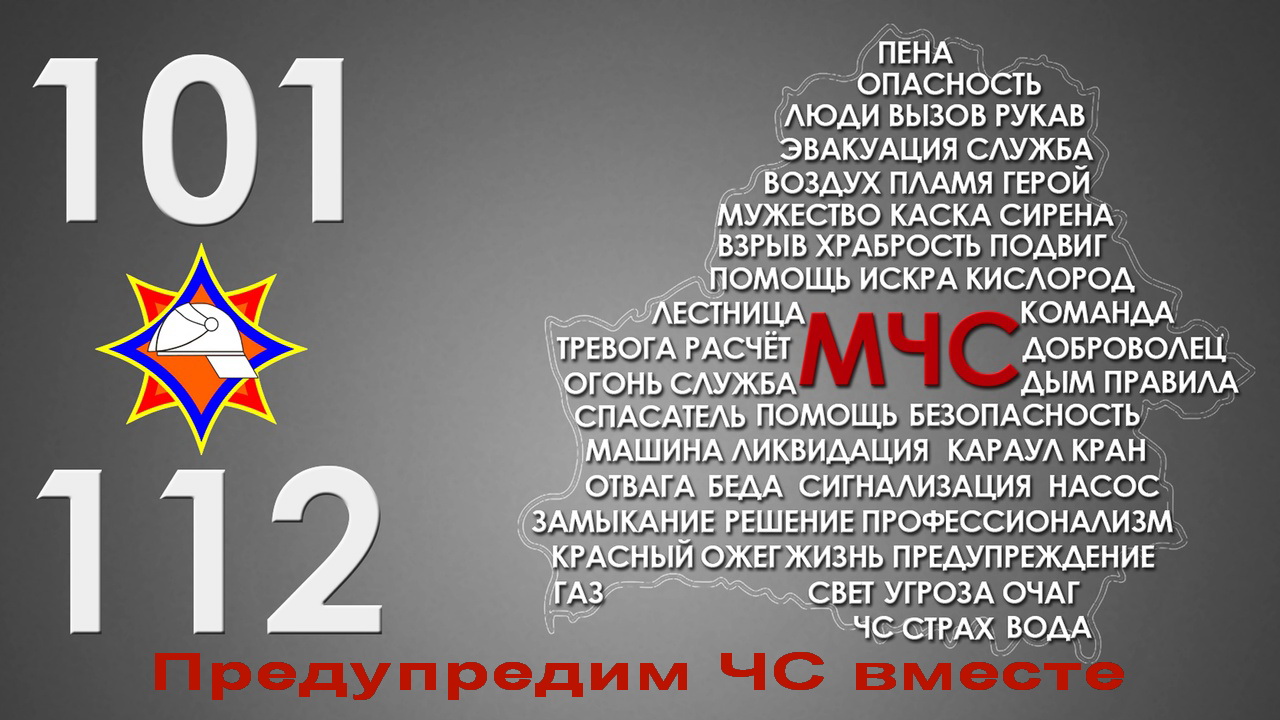 Урок памяти