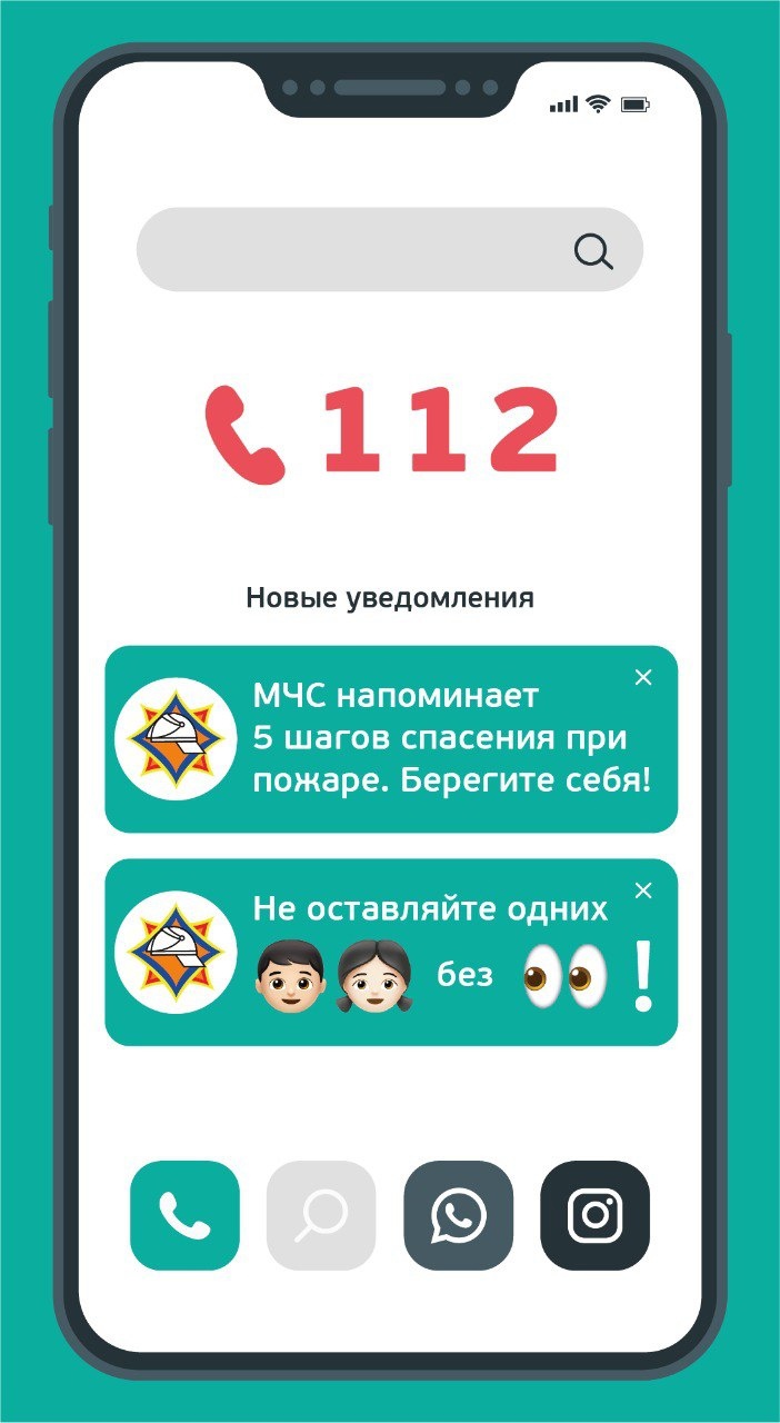 Выучите с детьми 5 шагов спасения при пожаре