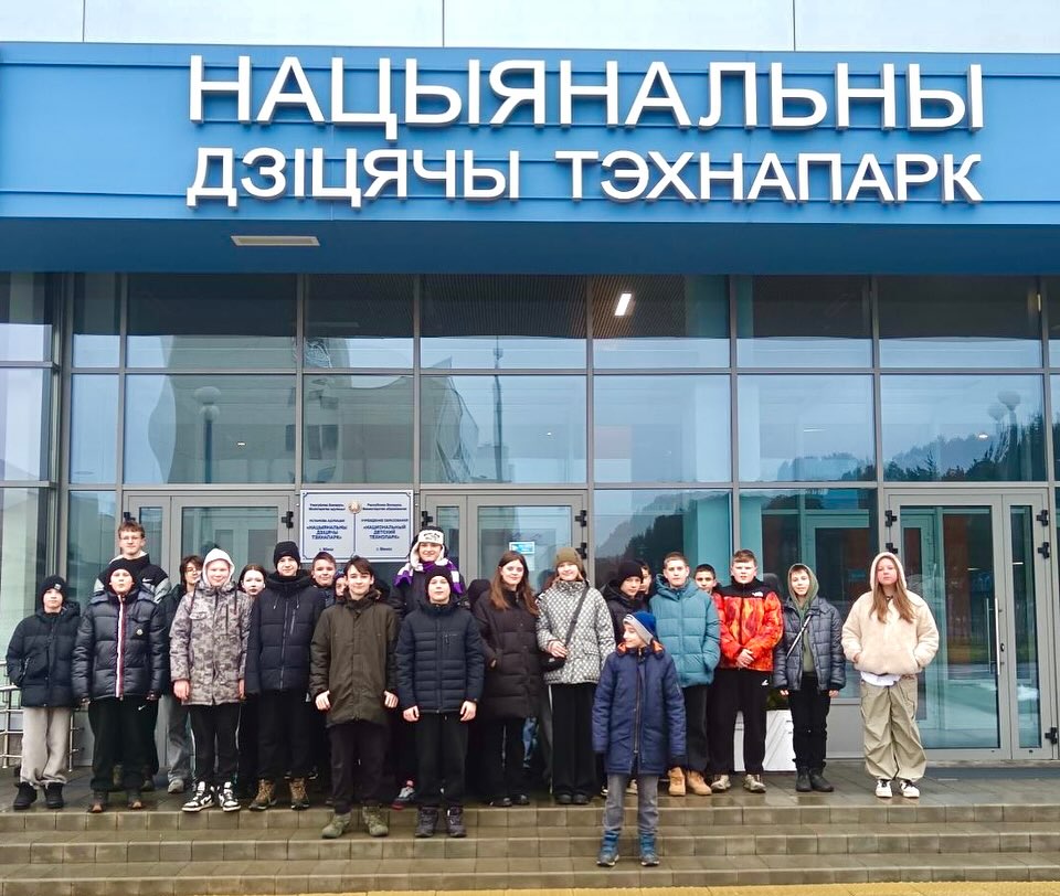 Научные выходные