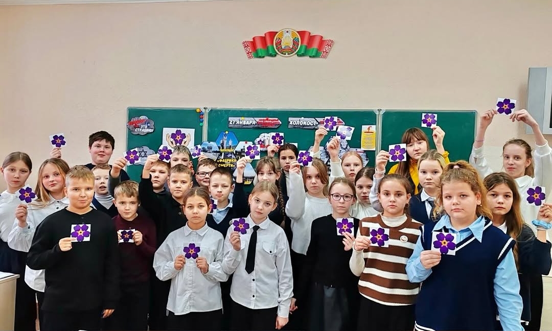 Памяти жертв Холокоста