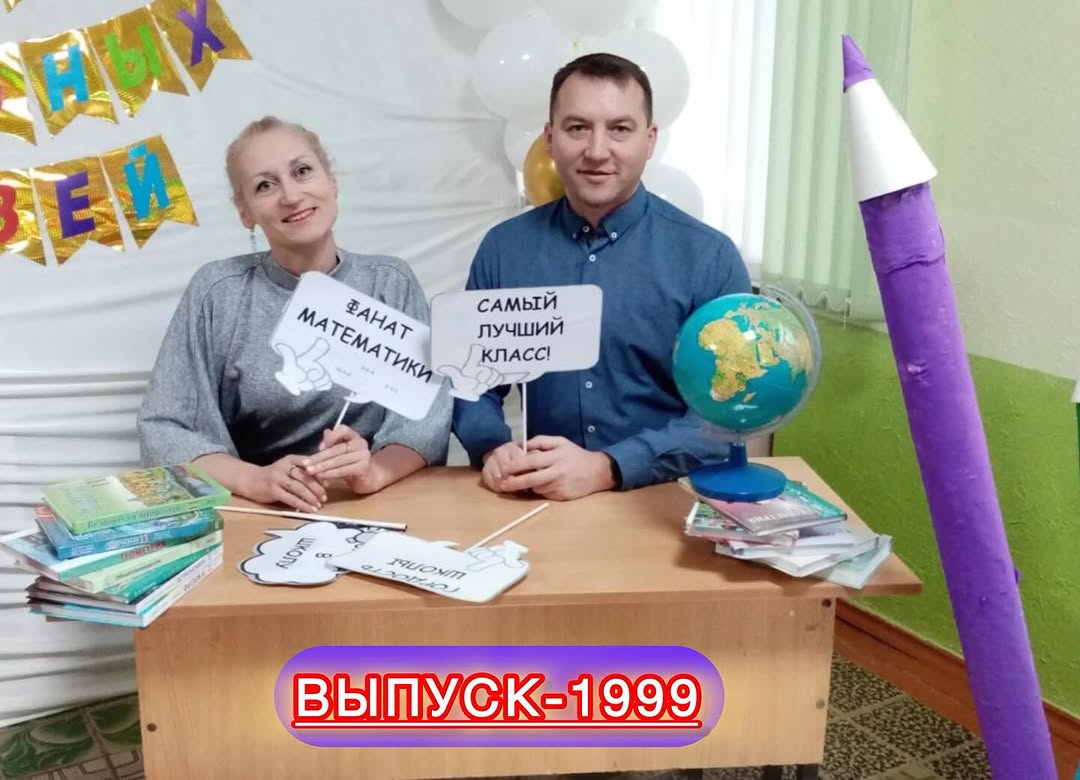 Снова в школу