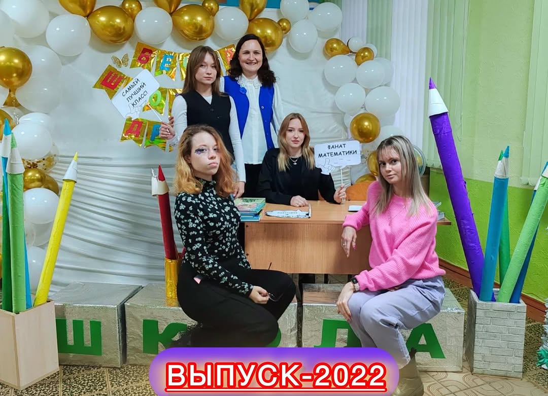 Снова в школу