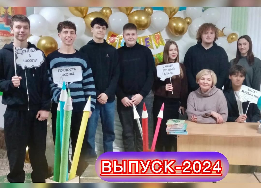 Снова в школу