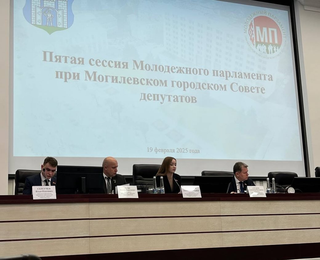 Благодарность за активное участие в деятельности Молодёжного парламента