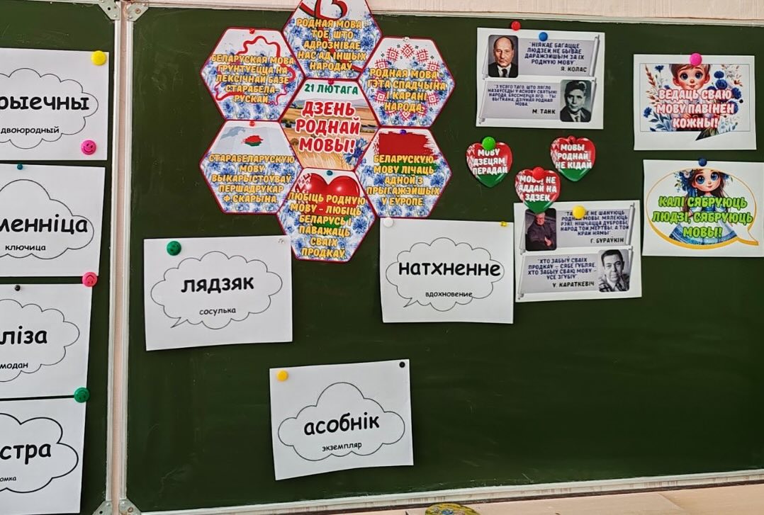 Свята роднай мовы