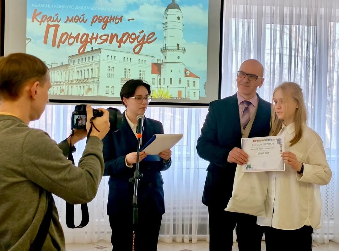 Областной конкурс детских рисунков «Мой родны край — Прыдняпроўе!»