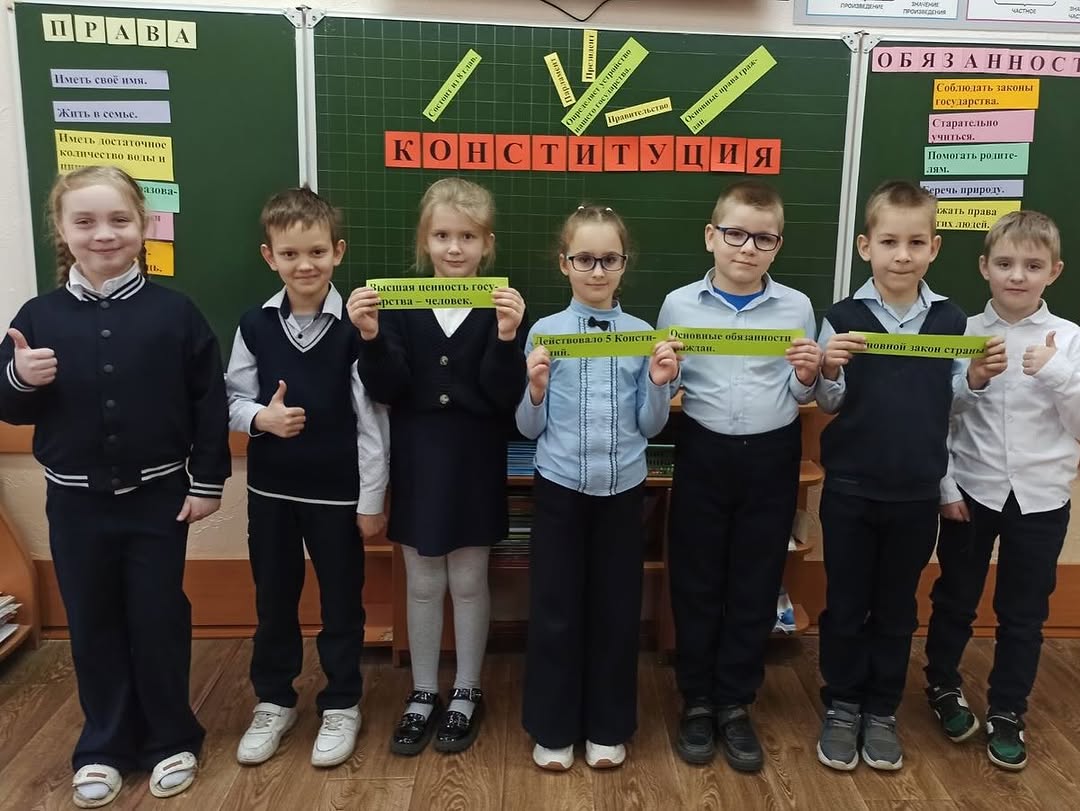 Единый урок