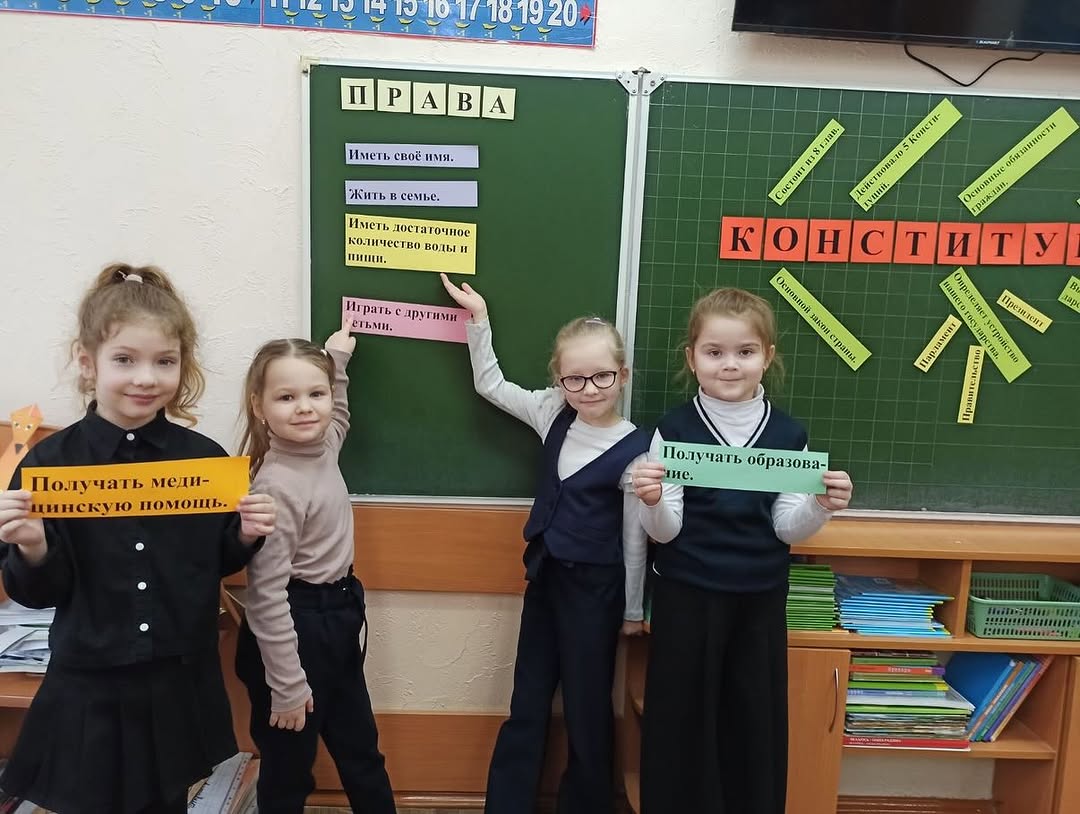 Единый урок