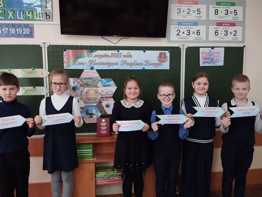 Единый урок